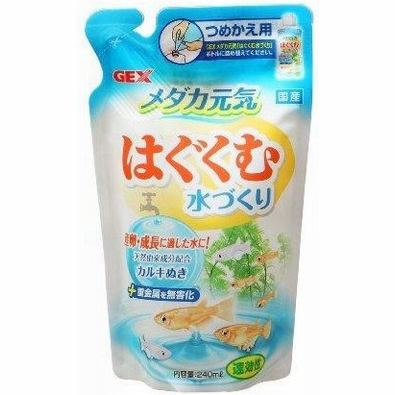 Gex ジェックス メダカ元気はぐくむ水づくり 詰替用 カルキ抜き 粘膜保護 コンディショナー 水質管理用品 アクアリウム用品 通販 Lineポイント最大1 0 Get Lineショッピング