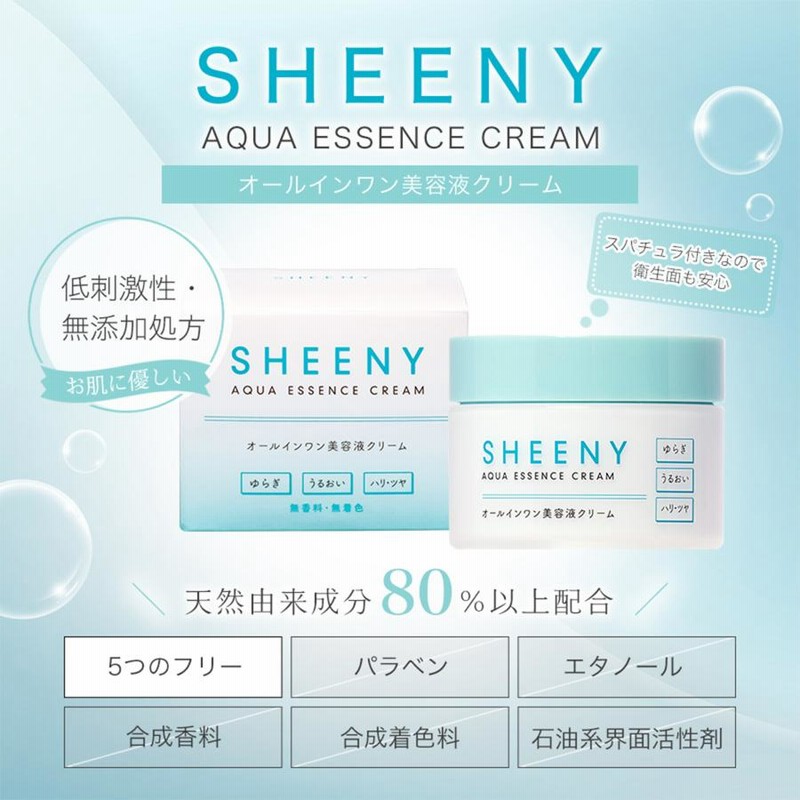 水分クリーム 保湿クリーム 無香料 50g ティーツリー セラミド