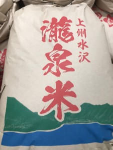 おうちごはん　応援価格　送料無料　令和5年度産　上州水沢　瀧泉米　玄米30Kg