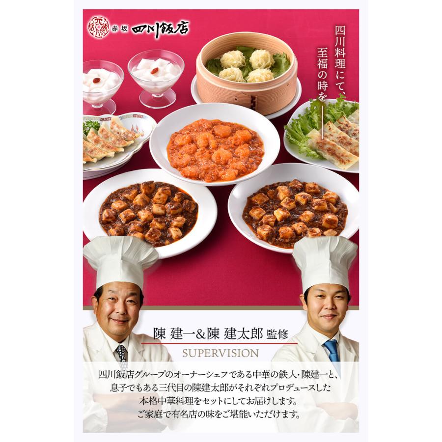 お歳暮 2023 中華 中華セット 7種 詰め合わせ 東京赤坂四川飯店 陳親子饗宴 惣菜 お取り寄せ お土産 冷凍 日持ち SK1490 お取り寄せグルメ 食品 送料無料 御歳暮