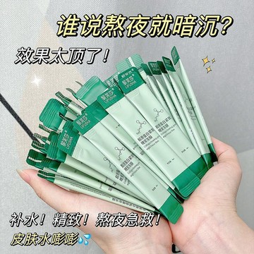 效果很頂✅ 學生黨 膠原蛋白凍膜 晚安睡眠凍膜 保濕補水 補水面膜 凍膜 免洗面膜 涂抹式面膜 睡眠面膜 面膜霜 正品
