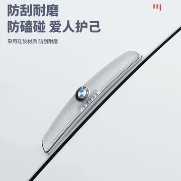 【台灣出貨】車門防撞條汽車用品大全車門邊防碰撞保護貼高檔新車防擦汽車通用