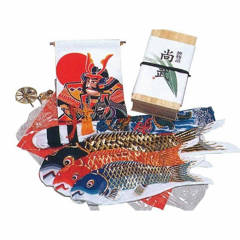 室内用　鯉のぼり　「鯉物語　尚武」 室内用 鯉のぼり 「鯉物語 尚武」 室内用 鯉のぼり 「鯉物語 尚武」