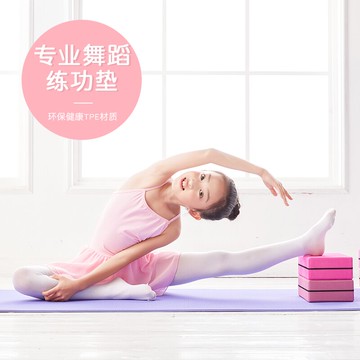 瑜伽墊初學者健身兒童跳舞墊子女孩瑜伽防滑舞蹈專業兒童練功家用