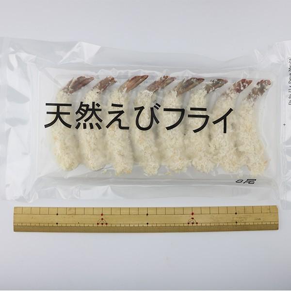 えび エビ（天然エビ使用） 昭和の海老フライ 8尾入り×3パック（冷凍便） 惣菜 弁当