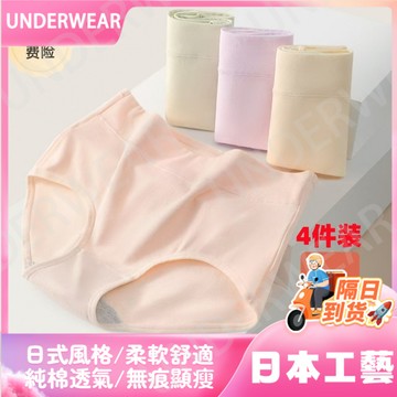 隔☀到店🔥一件可過冬發熱7A抗菌純棉大碼內褲女士無痕內褲透氣全棉襠抗菌A類嬰兒棉三角褲