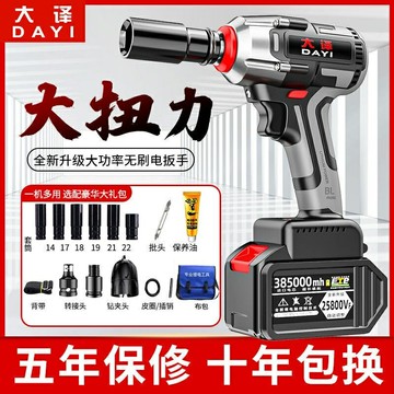 電動扳手 汽車專用扳手 大譯無刷電動扳手鋰電衝擊充電扳手架子工木工工具套筒汽修風炮