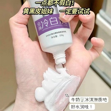 【點亮冷白皮】煥白奶油肌身體乳 妝前乳 粉底液 身體素顏霜 滋閏保濕 自然無色差 提亮膚色 持久不假白 韓國3-5天送達