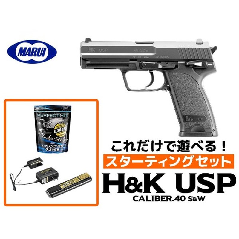 返品不可】 USP 東京マルイ18禁電動ハンドガン HK - トイガン