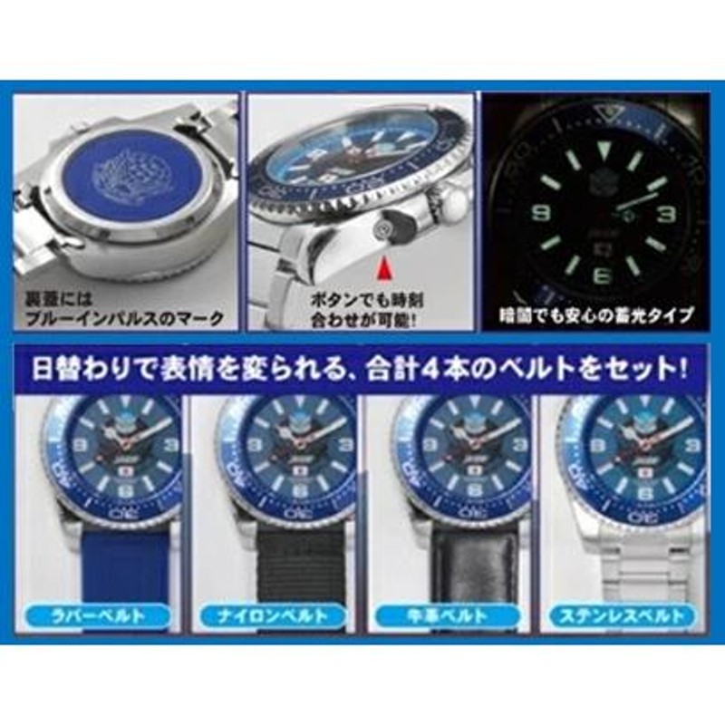 ブルーインパルス60周年記念 電波ソーラー時計 交換ベルト付 腕時計 航空自衛隊 | LINEショッピング