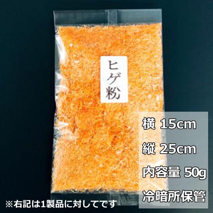 桜えびの美味しさを手軽に、本場由比よりお届け 1袋（50g入）