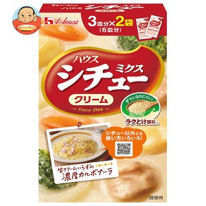 ハウス食品 シチューミクスクリーム 102g×10個入｜ 送料無料