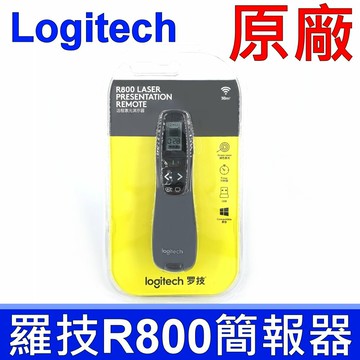 羅技 Logitech 原廠 R800 綠光 簡報筆 簡報器 非 R400 紅光 翻頁筆 R500S SPOTLIGHT