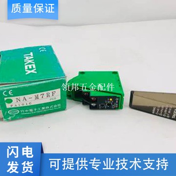 原裝日本竹中 NA-M7RF光電開關傳感器 假一罰十 質保 質量保證[領邦五金配件]