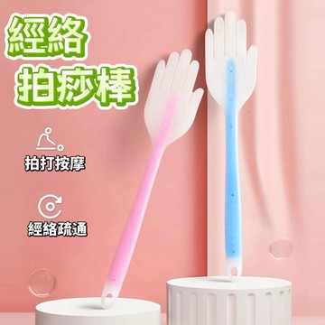 手掌拍痧板 拍痧板 拍打板 拍痧棒 不求人 按摩拍 按摩拍痧板 拍打器 拍打棒 拍痧器 拍痧板 刮痧 養生 愛的小手
