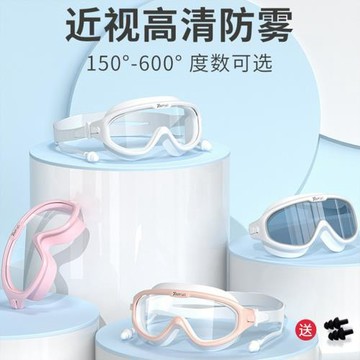 佑游泳鏡女近視游泳眼鏡潛水裝備帶耳塞套裝防水防霧高清成人大框