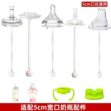 奶瓶配件寬口徑吸管重力球學飲鴨嘴奶嘴底座手柄適用于愛得利呵護