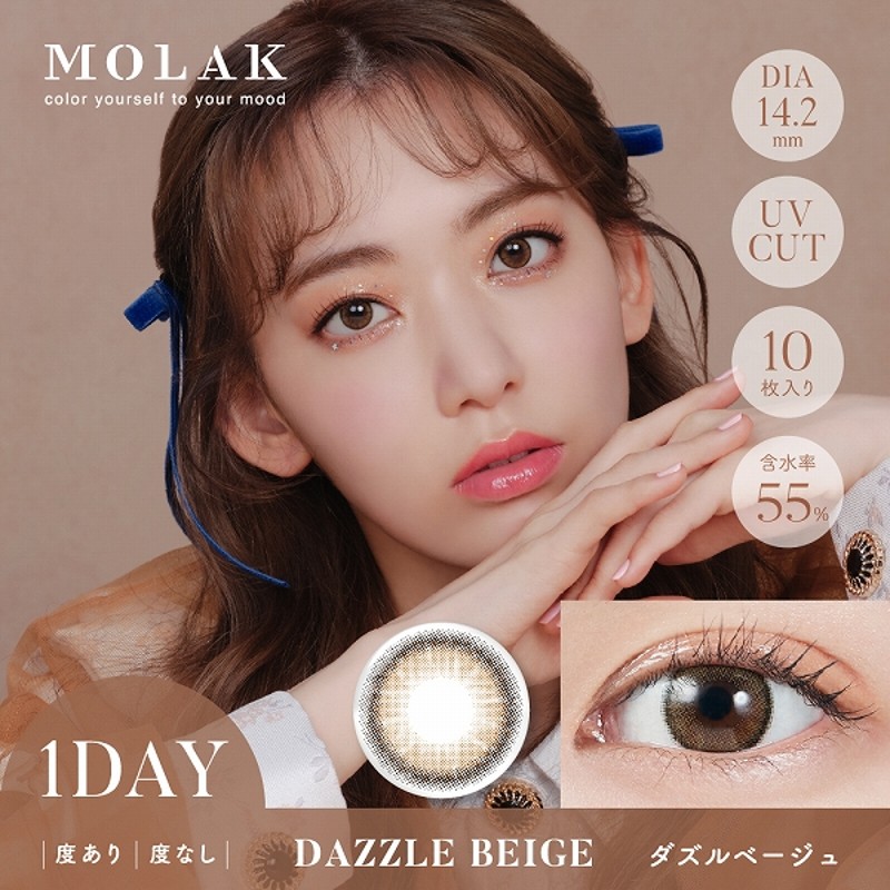 6箱購入ごとに3箱無料【9箱SET】 モラク ワンデー MOLAK 1DAY 6箱 10枚