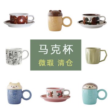 馬克杯庫存瑕疵處理復古簡約陶瓷掛耳咖啡杯家用水杯寬口杯漱口杯