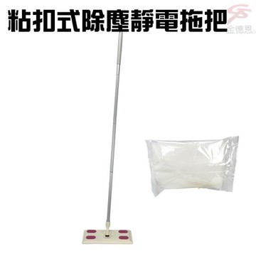 粘扣式三段可調可拆款除塵靜電拖把附除塵靜電紙1包5張/居家清潔
