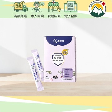 服立康草本植萃精華飲(莓果口味)30入