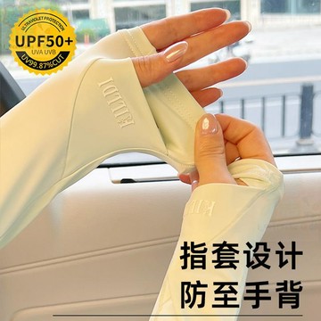 🔥【热销即发】冰感舒服防UV!夏季冰絲冰袖女戶外防紫外線開車薄袖套長手套