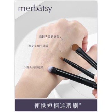 淚溝黑眼圈斑點法令紋精準遮瑕刷