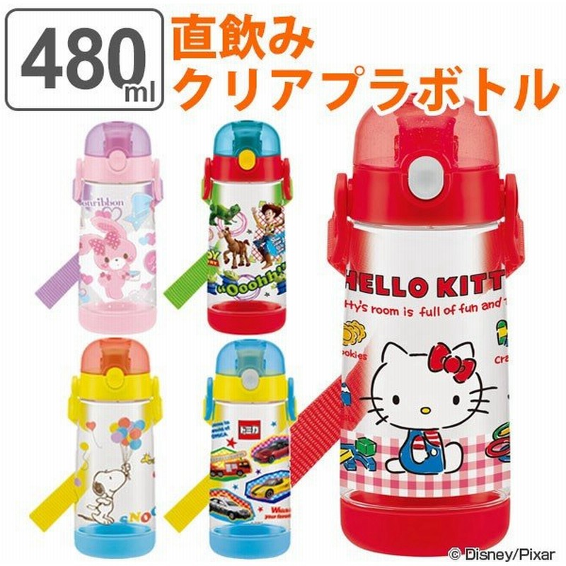 水筒 直飲み プラスチック ワンプッシュボトル 480ml 子供 キャラクター 軽量 キッズ 幼稚園 保育園 子供用水筒 通販 Lineポイント最大get Lineショッピング