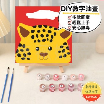 DIY數字油畫🌈【現貨秒發】數字油畫 DIY 數字畫 兒童數字油畫 著色 手繪 繪圖 手作 兒童 繪畫 掛畫 交換禮物