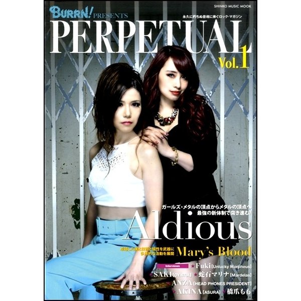 BURRN PRESENTS PERPETUAL Vol.1