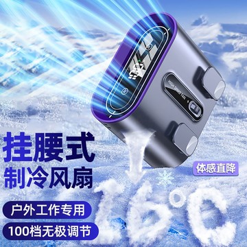 雙頭掛腰風扇戶外便攜超長續航隨身制冷小空調大風力掛脖電扇新款 m7121