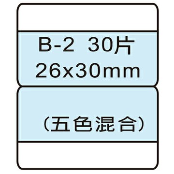 【文具通】索引片26x30mm ASB-2【APP滿額下單4%點數(單一帳號最高1000點)】7/31止