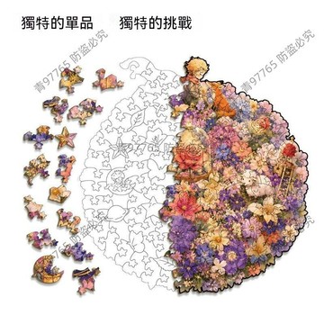 【超值熱賣】Wacocetoy小王子拼圖星球花語成人木質異形不規則拼裝模型3d立體 益智拼圖  收藏擺設品  紓壓拼圖