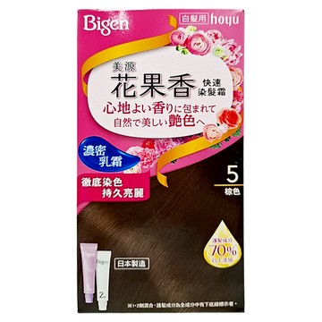 Bigen 美源 花果香快速染髮霜 5號 持久亮麗  1盒
