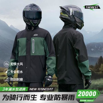 雨衣雨褲套裝批發全身男女防暴雨成人摩托車外賣騎行反光分體雨衣