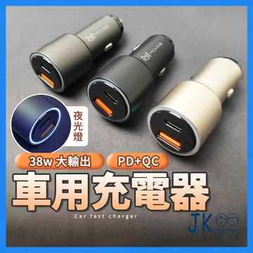 【MIT台灣製造】車充 車用充電器 汽車充電器 汽車百貨 點煙器 手機充電 Type-C+USB USB車充