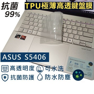 【Ezstick】ASUS VivoBook S14 S5406 S5406MA TPU鍵盤膜｜奈米銀抗菌 防水可水洗