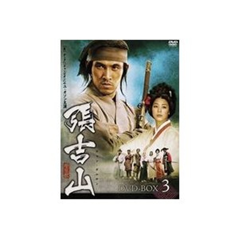 張吉山　[DVD]　チャン・ギルサン　DVD-BOX　LINEショッピング　通販　LINEポイント最大0.5%GET