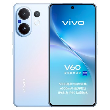 vivo V60 5G 智慧手機 12G  512GB  靜夏藍
