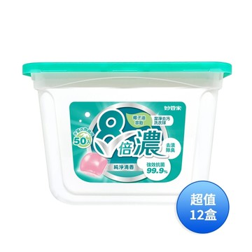 妙管家 8倍濃洗衣膠囊/洗衣球-純淨清香(50顆) LPC040 兩箱(共12盒)