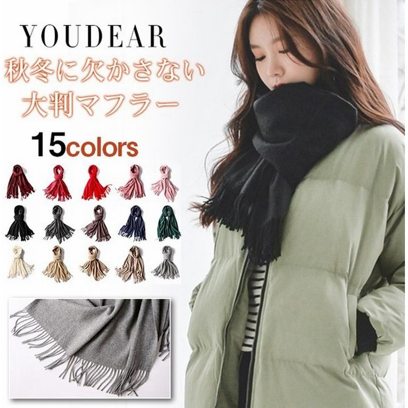 ストール 秋 冬 大判ストール 厚手 マフラー ウール ロング 大判 ストール レディース ロングマフラー ウール混 防寒 ショール 結婚式 羽織 ボレロmg798 通販 Lineポイント最大0 5 Get Lineショッピング