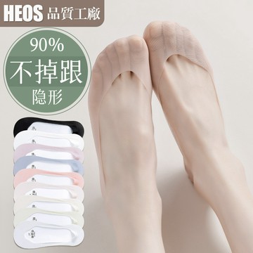 夏季薄款冰絲船襪女任意剪隱形襪夏季百搭錦綸防臭硅膠防滑不掉跟 C210