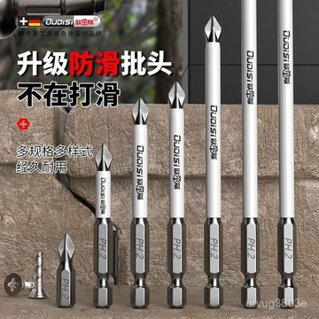 臺灣出貨⚡歐帝斯高碳鋼工業級防滑十字批頭強磁電動螺絲刀抗衝擊 3WNP