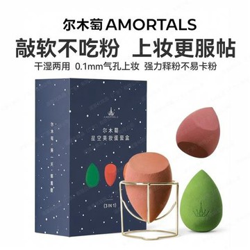 爾木萄美妝蛋超軟不吃粉化妝海綿彩妝蛋正品粉底液專用粉撲爾木葡