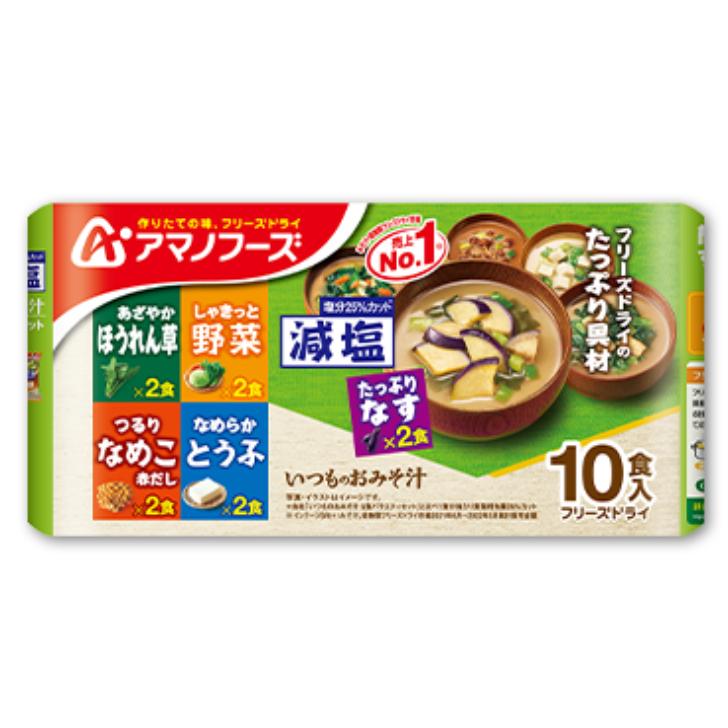 減塩 いつものおみそ汁 10食バラエティセット ６個（１ケース）  宅配100サイズ