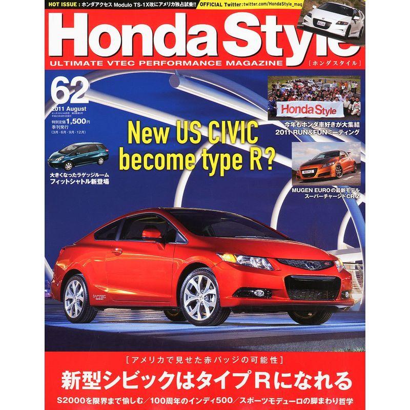 Honda Style (ホンダ スタイル) 2011年 08月号 Vol.62