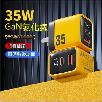 台灣出貨 氮化鎵充電器 手機充電器 快充頭 usb充電器 充電頭 多孔充電器 蘋果充電器 安卓充電器 閃充頭 wekome