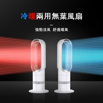 巧客無葉風扇 家用42寸冷暖款電風扇 無頁靜音空氣過濾循環扇 遠程觸摸控製臺式落地風扇