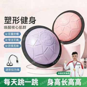 【台灣出貨】波速球 瑜珈球 半圓波速球 平衡球 瑜珈半球 波速球半圓平衡瑜伽球家用健身普拉提兒童跳跳球蹦蹦感Canon/