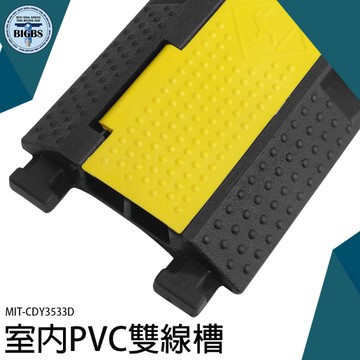 《利器五金》壓線槽 過線橋 電線過線槽 MIT-CDY3533D 減速丘 減速護線 停車場 車道減速墊